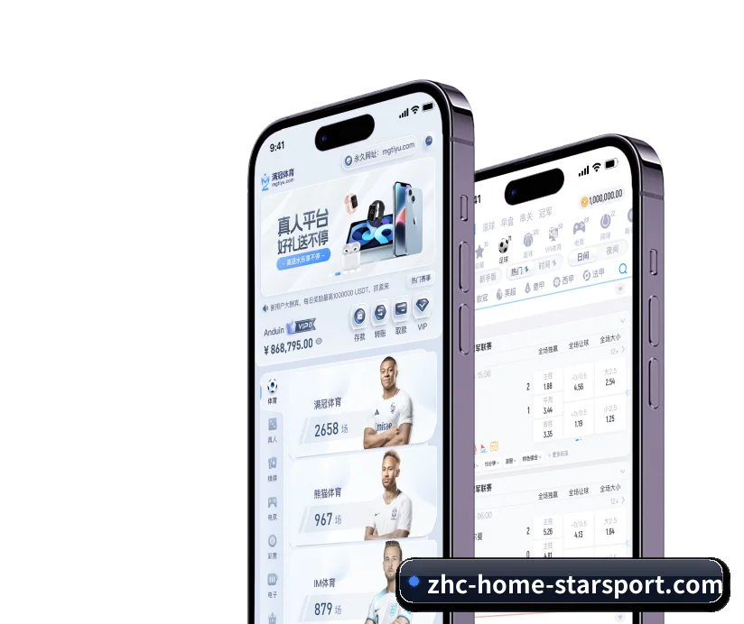 星空体育 APP 界面