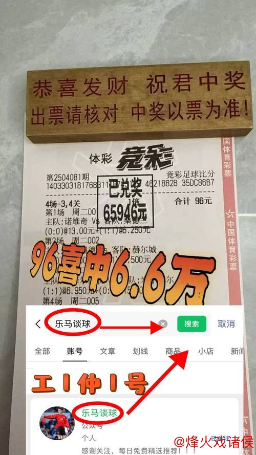 [小炮APP]竞彩资讯：西布朗近10场比赛有7场半场进球