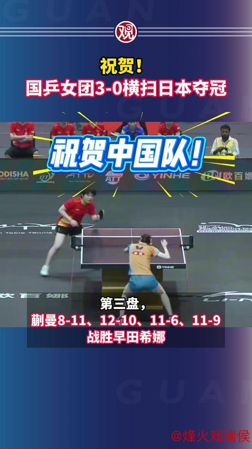 惊爆!国乒女单冠军意外落败星空体育APP,0-3负于日本,乒超决赛名额揭晓 惊爆!国乒女单冠军意外落败,0-3负于日本,乒超决赛名额揭晓