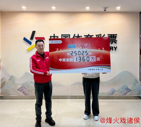 惊爆!彩民仅花2400元精准命中世俱杯冷门比分,狂揽135万大奖 惊爆!彩民仅花2400元精准命中世俱杯冷门比分,狂揽135万大奖