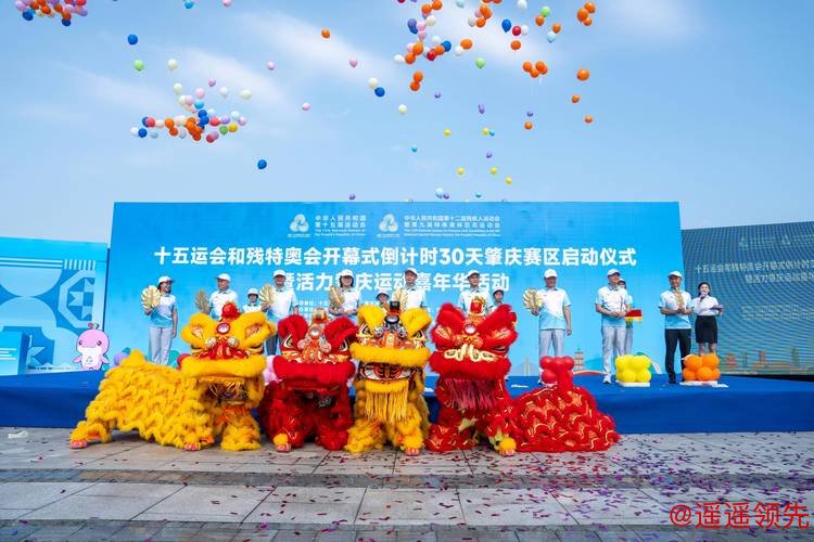 “山水肇庆”遇上“活力全运”，十五运会场馆抢先看｜探馆⑬