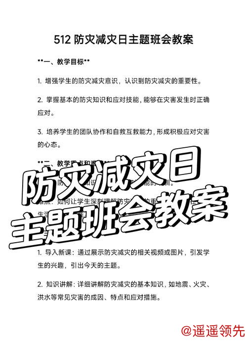 快来参与！2026年德州市防震减灾科普讲解大赛开始报名！