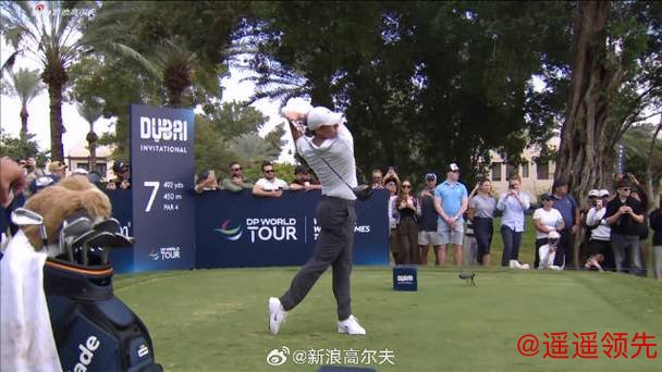 迪拜邀请赛第三轮埃尔维拉领先2杆 麦克罗伊第五