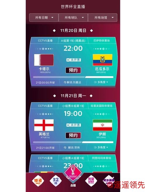 世界杯买球软件热门推荐