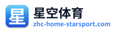 星空体育 Logo